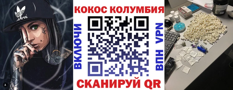 как найти Старая Купавна COCAIN Колумбийский