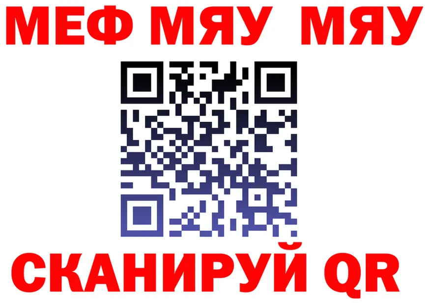 МЯУ-МЯУ 4 MMC маркетплейс маркетплейс блэк спрут Старая Купавна