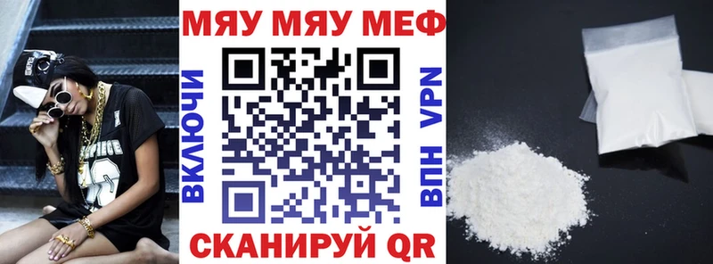 Меф  Старая Купавна