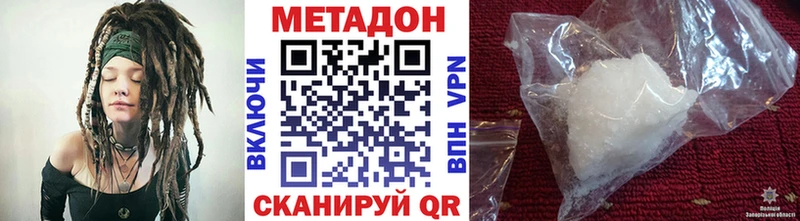 МЕТАДОН кристалл  Старая Купавна 